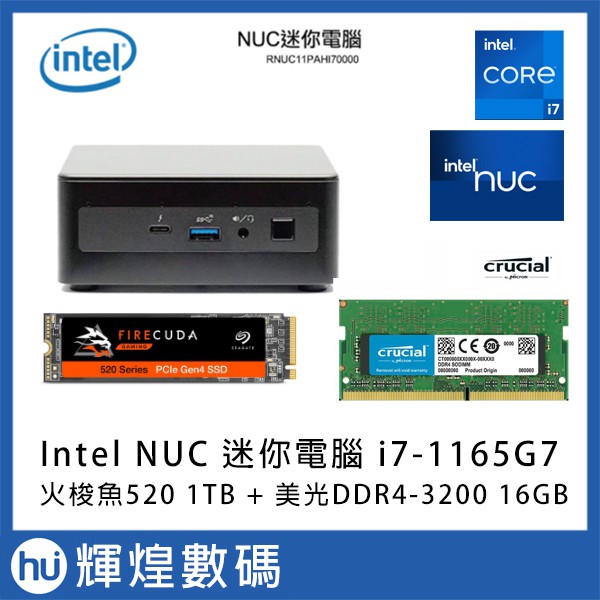 Intel NUC 迷你電腦 11代 i7-1165G7 +火梭魚520 1TB + 美光 DDR4-3200 16GB