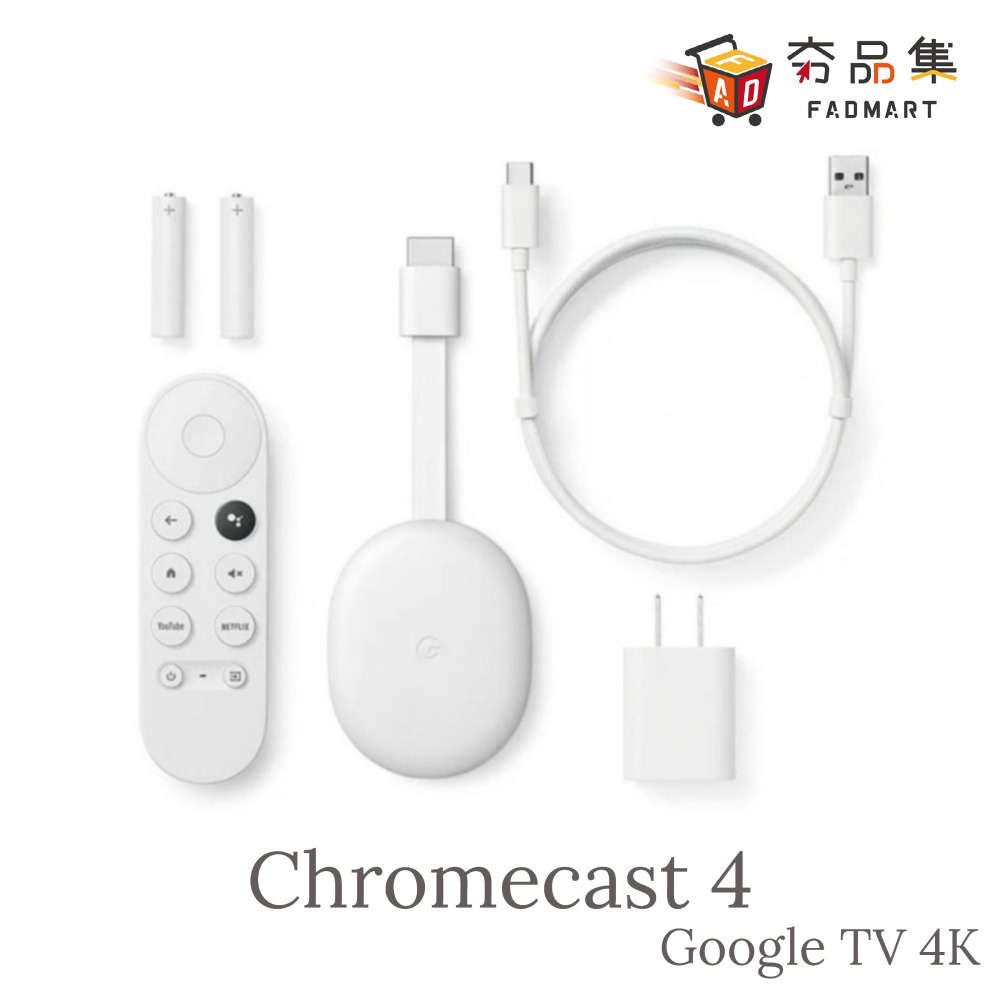 Chromecast 4 Google TV 4K 四代 串流媒體播放器 電視棒 (支援 Google TV)台灣公司貨