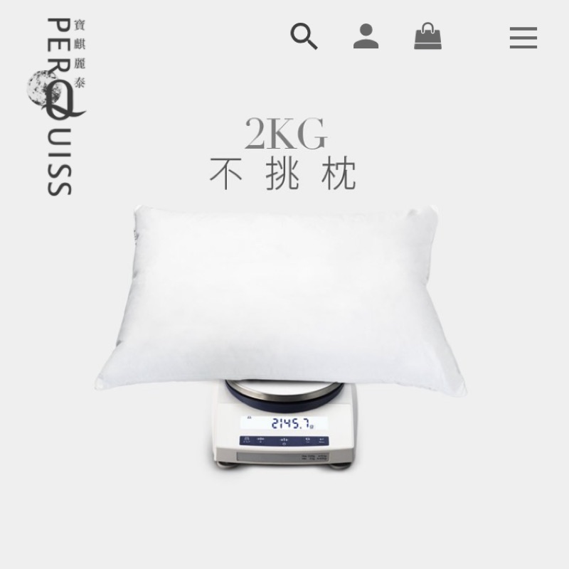 寶麒麗泰 羽絨不挑枕 2KG