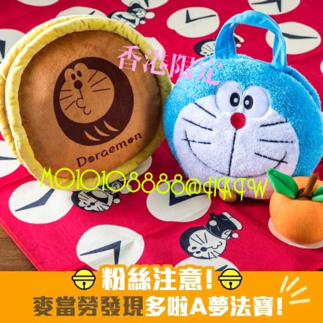 現貨在台灣 香港麥當勞x 多啦a夢 Doraemon 開運法寶 暖手豆沙包 限量多啦 快速出貨 蝦皮購物