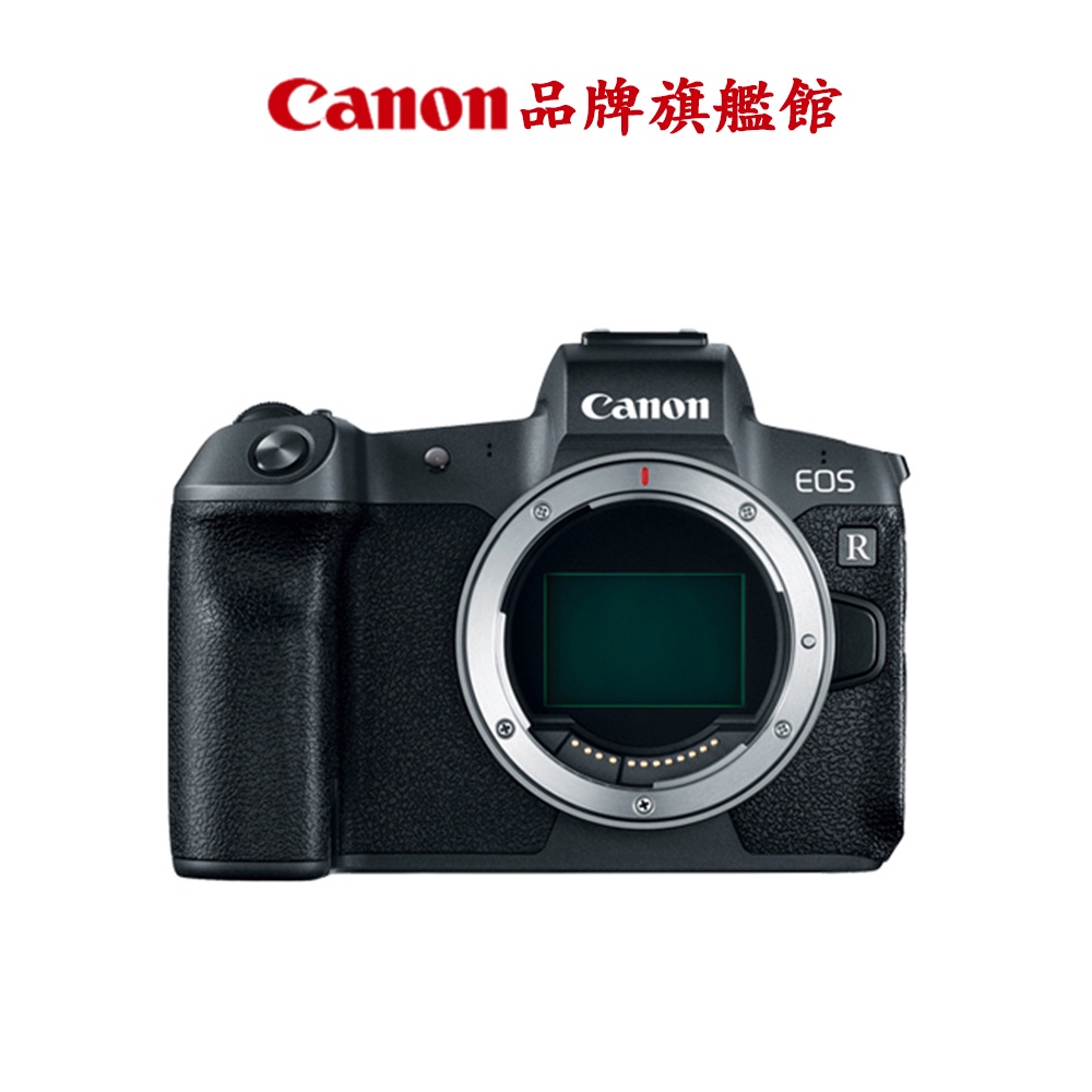 預購 Canon EOS R BODY 單機身 公司貨