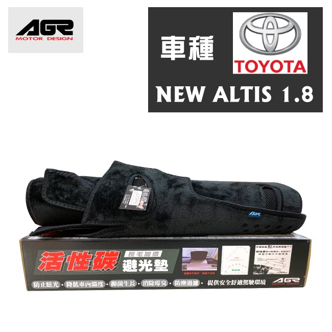 避光墊 08-13 NEW ALTIS 1.8 (沒有抬頭顯示器) 黑 遮陽 隔熱