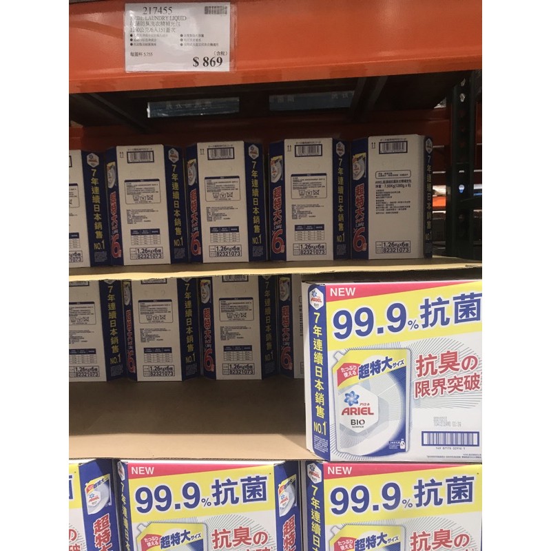 🛵現貨代購好市多COSTCO🛵日本ARIEL抗菌防臭洗衣精補充包1260公克