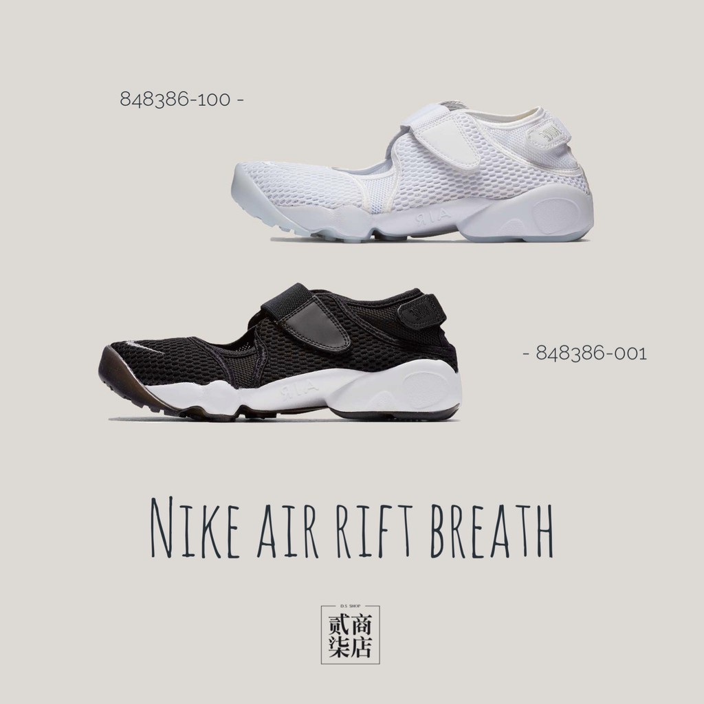 (貳柒商店) Nike Air Rift BR 女款 忍者鞋 休閒 黑 848386-001 白 848386-100