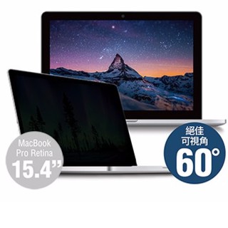 MacBook Pro Retina 15.4"專用抗藍光防眩防刮螢幕防窺片- 抽取式