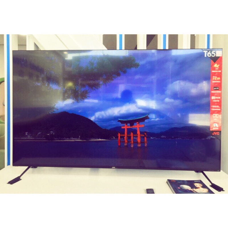 Toyota JVC 4K 65吋 電視 家人購車 有需要的朋友 市售價5折以下出售 提貨券原廠免費到府安裝