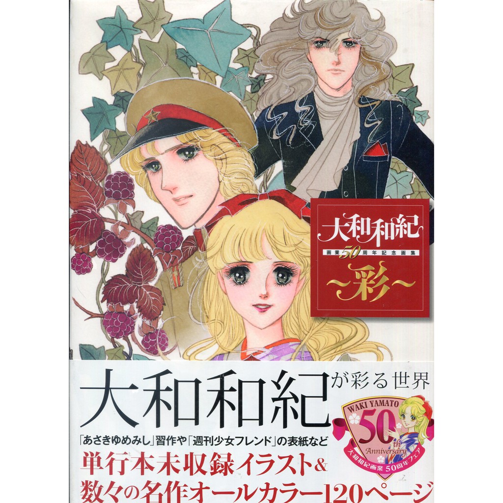 大和和紀的價格推薦第11 頁 年12月 比價比個夠biggo