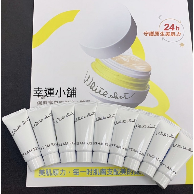 💥新品上市POLA擊速煥白雙效修護凝乳8g*$140（買五送1）