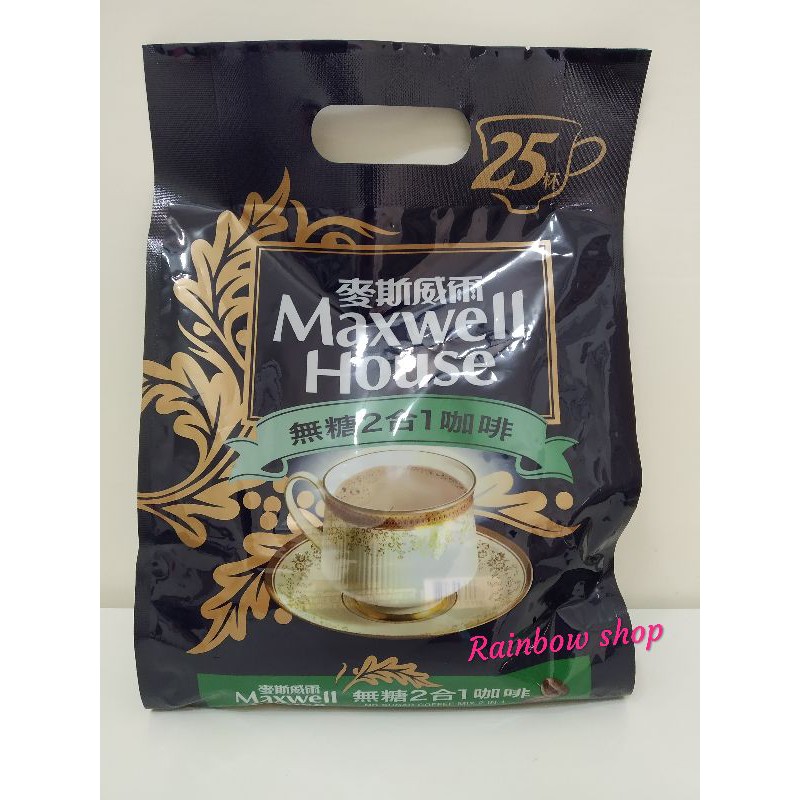 麥斯威爾無糖2合1咖啡11g*25包/袋