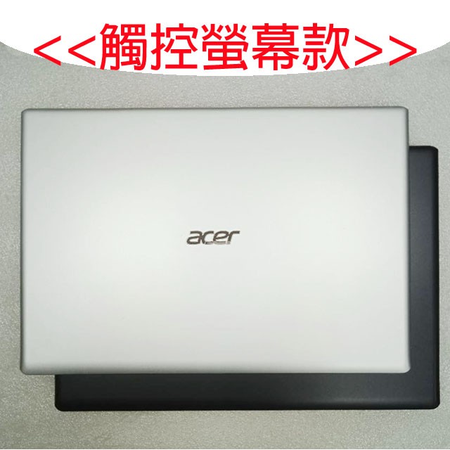 【大新北筆電】acer V5-431P 431PG 471 471P 471PG MS2360觸控螢幕款機殼外殼A殼A蓋