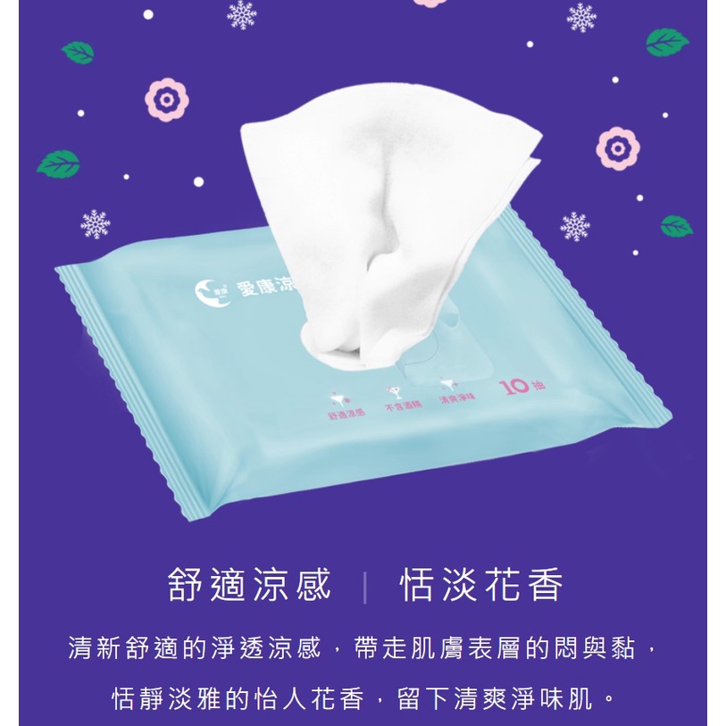女性生理用品愛康的價格推薦 22年1月 比價比個夠biggo