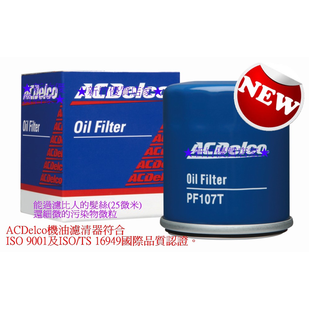 Acdelco 機油濾蕊subura Suzuki車系機油芯forester Legacy Solio Swift 蝦皮購物