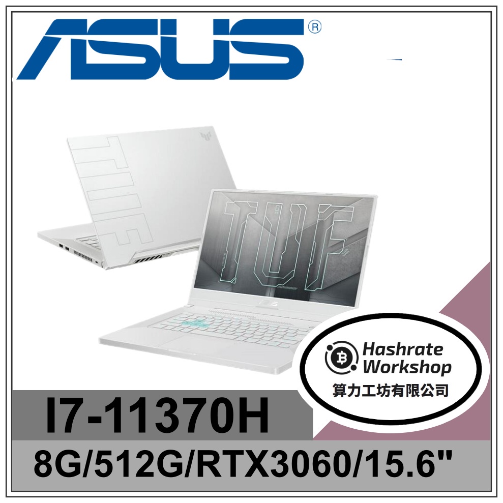 【算力工坊】FX516PM-0161C11370H ✦ I7/RTX3060 電競 華碩ASUS TUF Gaming