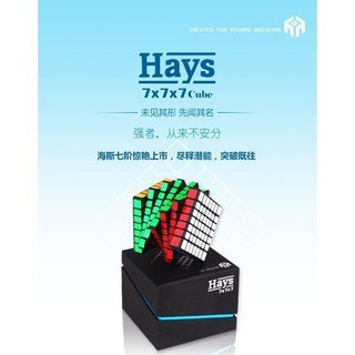 【魔方小小兵】 hays7 裕鑫 七階 kevin hays 7 M 7階 魔術方塊 高階 益智玩具 速解 魔方 磁力