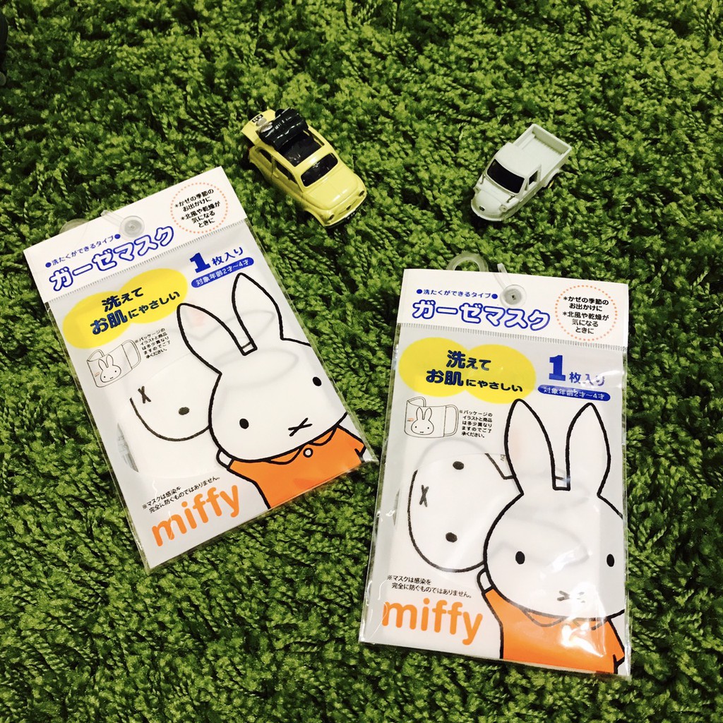稀有稀有!!!!!日本製造米菲兔小兒口罩 可輕啟可重複使用