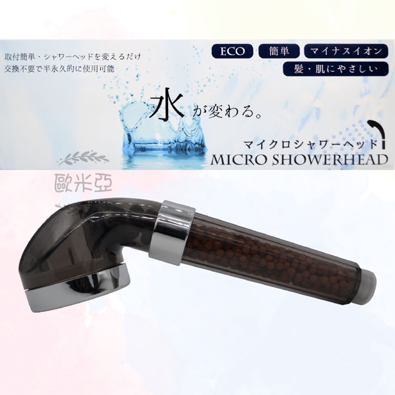 【現貨】日本光伸 MICRO SHOWERHEAD 蓮蓬頭 淨水器