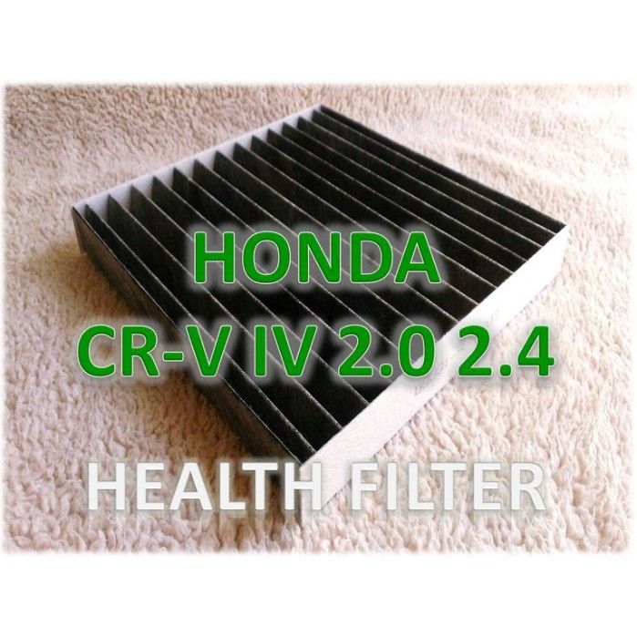 【直營價】HONDA CR-V IV CRV 4代 4.5代 四代 原廠 型 活性碳 冷氣濾網 空調濾網 室內濾網 濾心