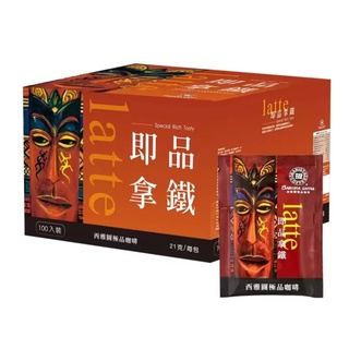 好市多Costco代購/西雅圖 即品拿鐵 三合一 21公克 X 100包【屏東區】