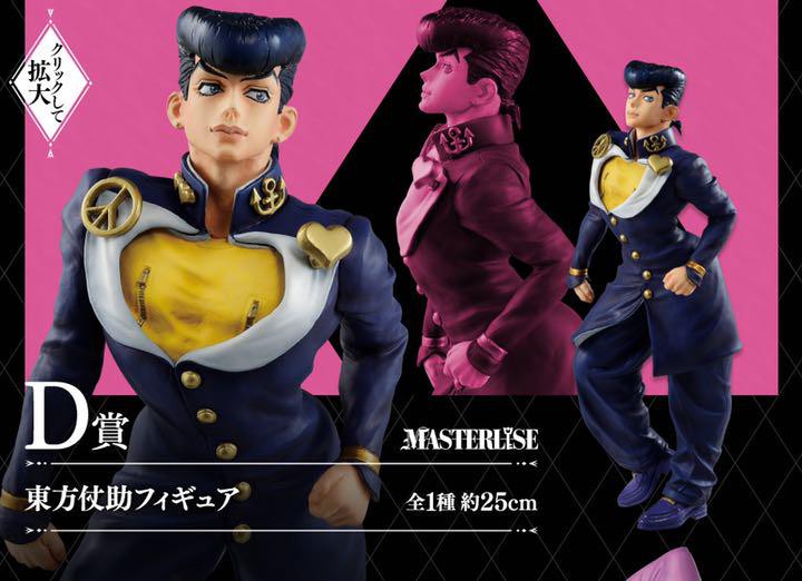 日本直送二手jojo 奇妙冒險模型東方仗助mercari 蝦皮購物