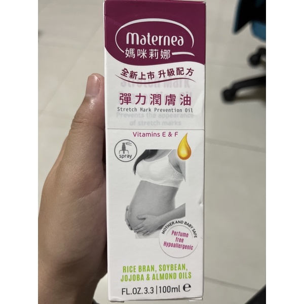 maternea媽咪莉娜 彈力潤膚油100ml