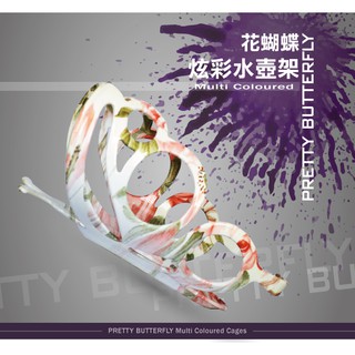 GS MALL 臺灣製造 自行車水壺架 鋁合金水壺架 自行車水壺架 蝴蝶造型 炫彩水壺 自行車水壺架 造型水壺架