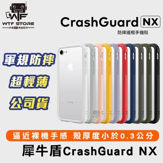 犀牛盾 CrashGuard NX CGNX 邊框手機殼 防摔殼iPhone11 Pro Max XRSE2【X038】