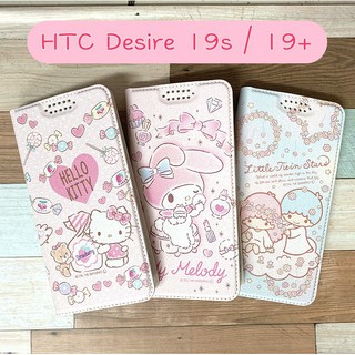 ⭐出清虧本價⭐正版 三麗鷗皮套 HTC Desire 19s / 19+ (6.2吋) Kitty 雙子星 美樂蒂 手機