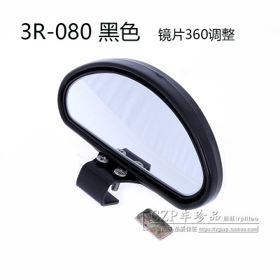 3R 盲點鏡 汽車後視鏡 輔助鏡 鏡上鏡 教練車後視鏡 教練鏡 080