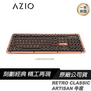 AZIO Retro Classic ARTISAN BT 牛皮復古打字機鍵盤/鋅鋁合金框架/無線藍芽/中文