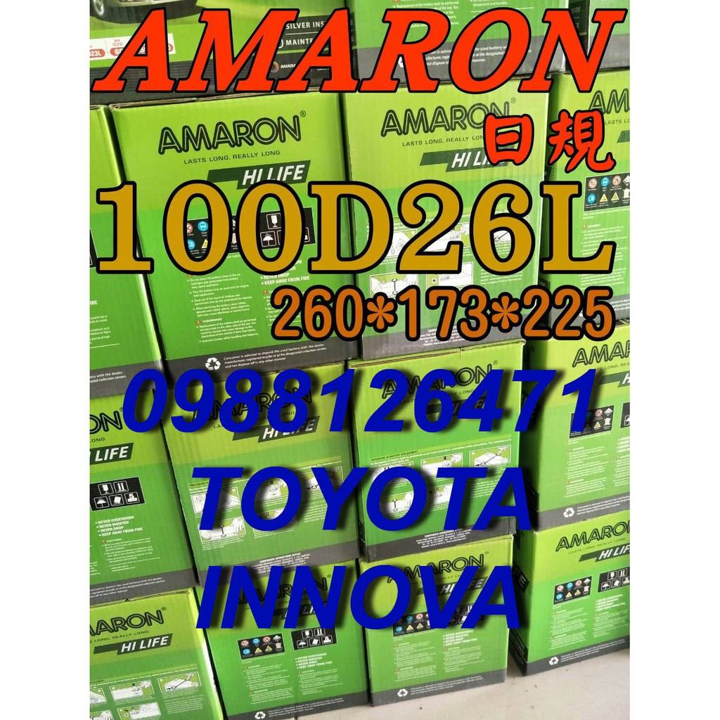 YES 100D26L AMARON 愛馬龍 汽車電池 110D26L TOYOTA INNOVA 豐田 限量100顆