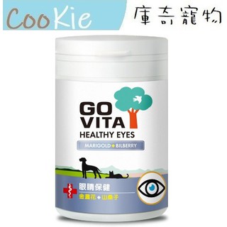 GoVita 樂維他 寵物保健專家 眼睛保健 保養品 55顆/罐 寵物眼睛