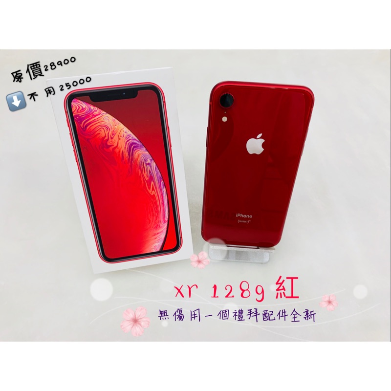 🌐全亞洲通訊❗️極新❗️XR 128G 紅 完全無傷 配件全新