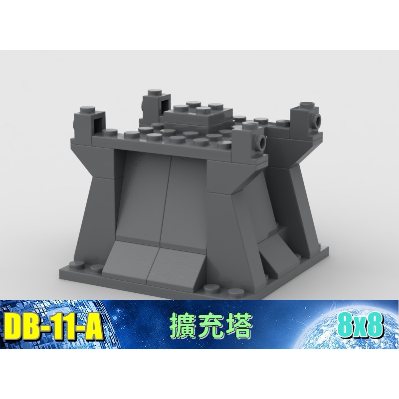 DB11-A 軍事 戰爭 機甲 基地 防禦工事 炮塔 防空 相容 樂高 LEGO 樂拼 復仇者聯盟 積木 鋼彈 鋼鐵人