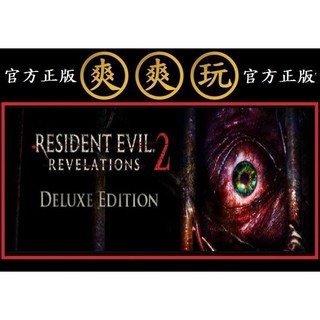購買 PC版 爽爽玩 STEAM 全套版 惡靈古堡啟示錄2 Resident Evil Revelations 2