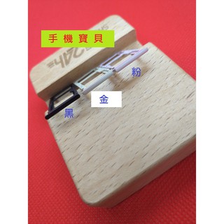 【手機寶貝】紅米 5 卡託 卡槽 卡座 卡架 紅米5 SIM卡卡槽 卡託