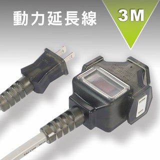 台灣製 KINYO 耐嘉 CS213-3 3M 3米/CS213-5 5M 5米 動力延長線 1擴3插 電源插座 動力線