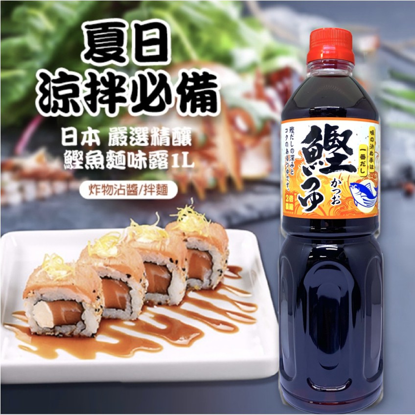 魚麵味露拍賣商品比價 21年11月 Findprice 價格網