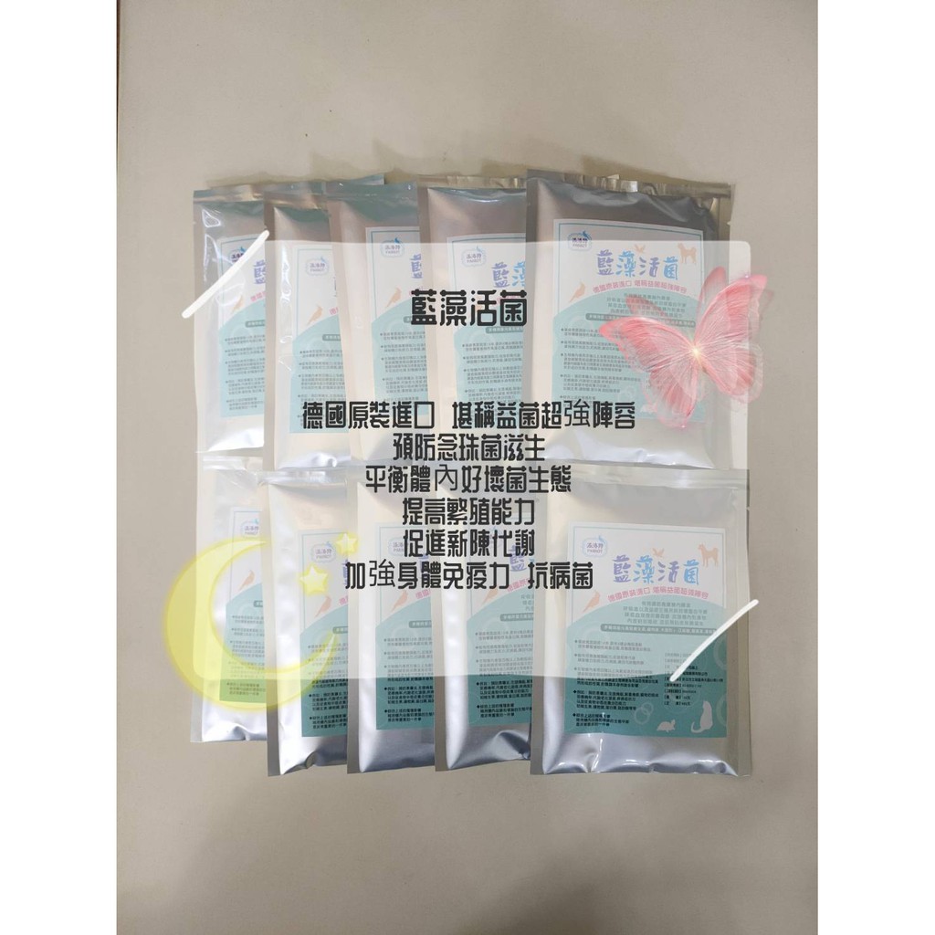 洄瀾鳥園唯一官方賣場 派洛特藍藻活菌營養添加幼鳥成鳥適用 蝦皮購物