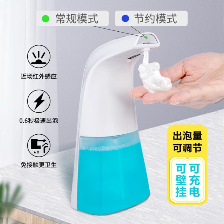 💖台灣公司＋發票💖噴霧機 充電壁掛式智能感應洗手液器洗手液自動感應器家用皂液器兒童抑菌