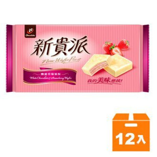 宏亞 77 新貴派 巧克力(草莓) 117g (12入)/箱【康鄰超市】