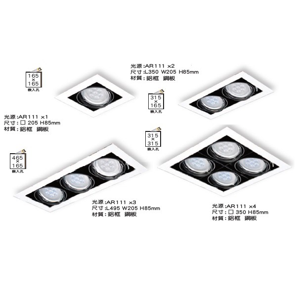 LED盒燈系列 AR111盒燈 無燈箱系列 15W 黃光/白光/自然光 單孔 2孔 3孔 4孔何燈 方形燈 方形盒燈