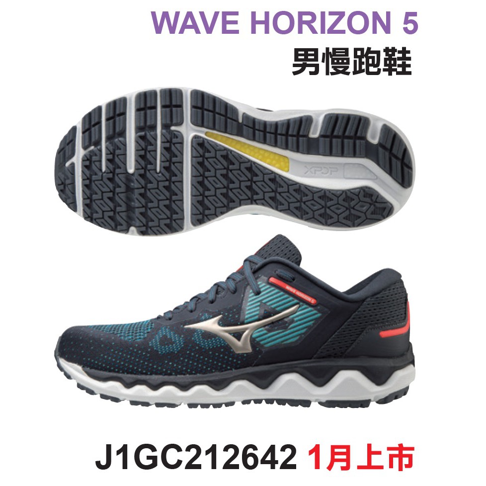 mizuno wave horizon 5