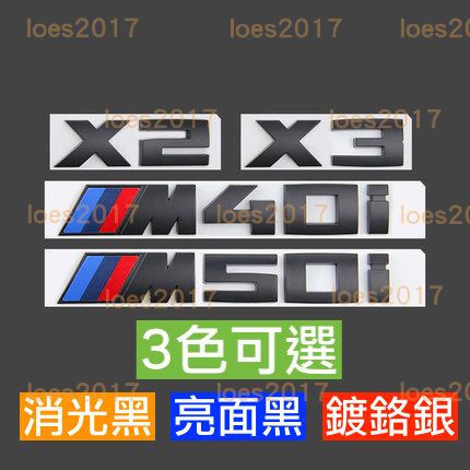 黑色 BMW M標 車標 尾標 字標 X4 後標 X3 X5 X6 M50i M40i G01 G02 G05 G06