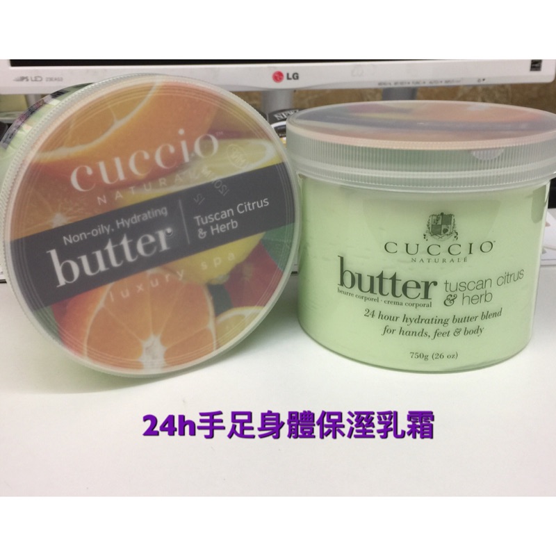 【三美屋】美國原廠 CUCCIO 24H手足身體保溼乳霜 -柑橘鼠尾草26oz(750g)✨ 美國手足保養專家