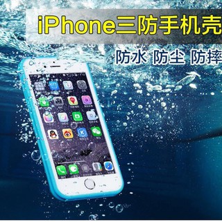 Iphone8 Plus 三防的價格 比價撿便宜