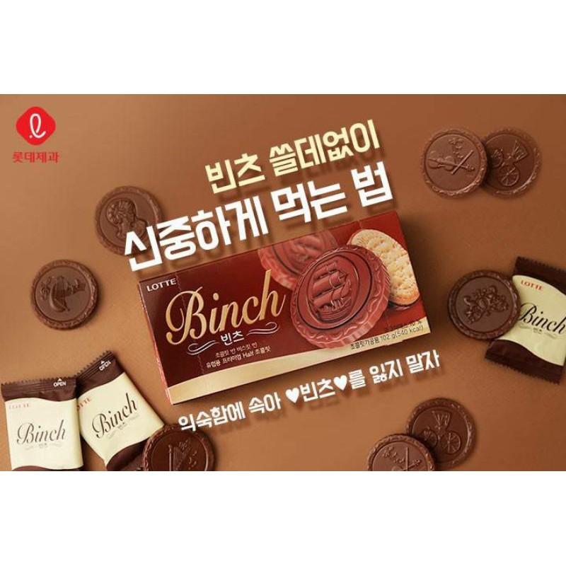 韓國 樂天 BINCH 巧克力餅乾 204g