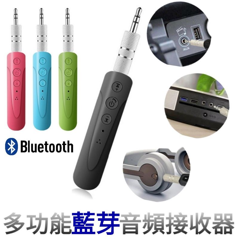 藍牙接收器藍芽音頻接收器領夾式aux 車用藍芽音響音頻接收器 蝦皮購物