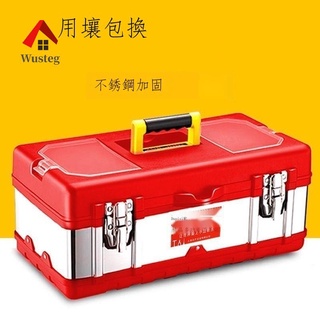 【Wusteg臺灣出貨 多功能五金工具收納】 多功能家用工具箱車載維修工具盒收納箱大號中號周轉箱手提塑料盒
