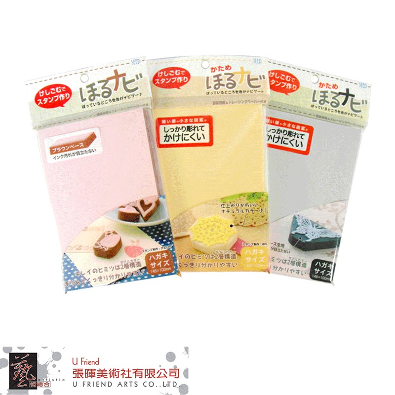 日本seed Diy雕刻橡皮擦刻章專用 蝦皮購物