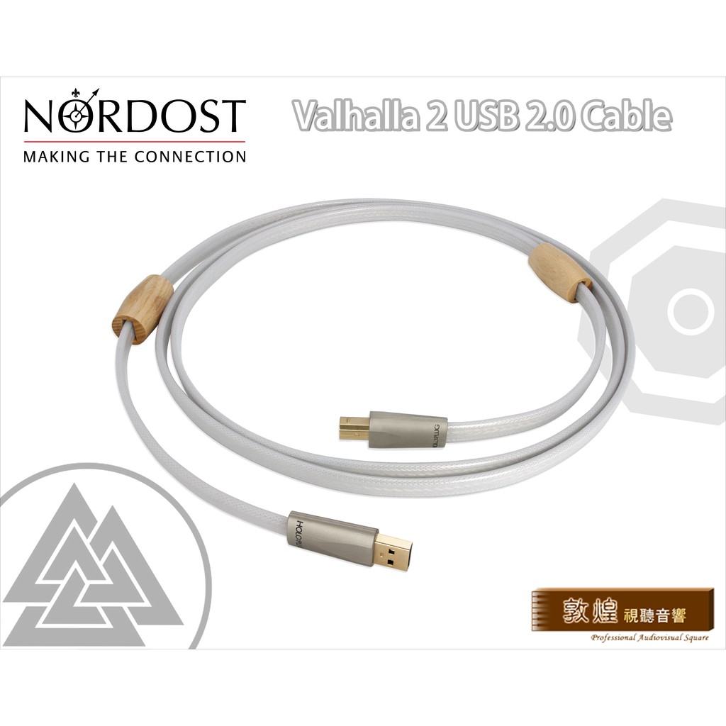 🎁聊聊驚喜價再送煲線🎁 Nordost Valhalla 2 USB 2.0 傳輸線 1M USB A to B